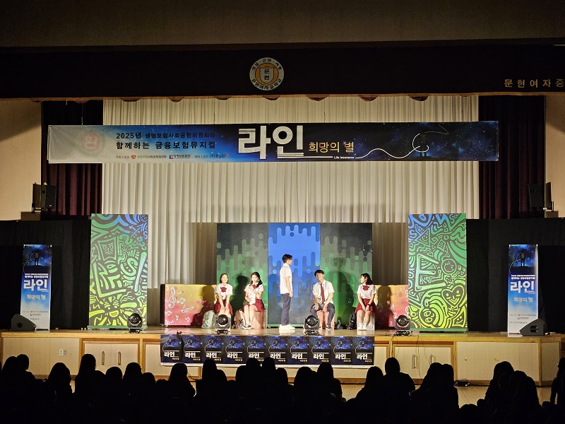 20250502_문현여자중학교 1.jpg